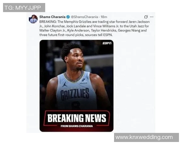 被交易后首次回孟菲斯!灰熊制作视频致敬小贾伦·杰克逊